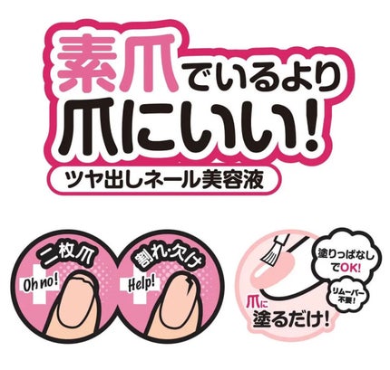 エテュセ クイックケアコート/ettusais/ネイルオイル・トリートメントを使ったクチコミ(3枚目)