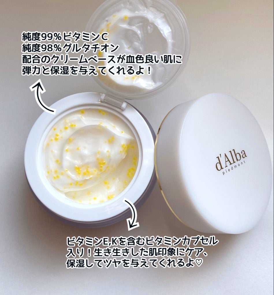 ビタトーニングカプセルクリーム/ダルバ/フェイスクリームを使ったクチコミ(2枚目)