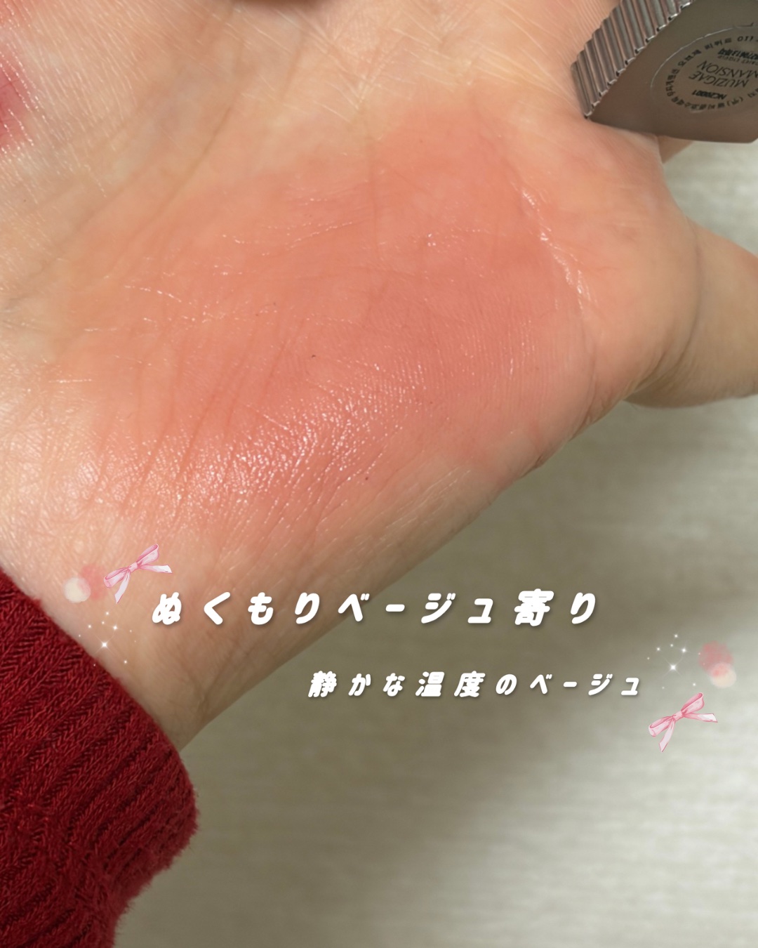 オブジェリキッド/MUZIGAE MANSION/口紅を使ったクチコミ（1枚目）