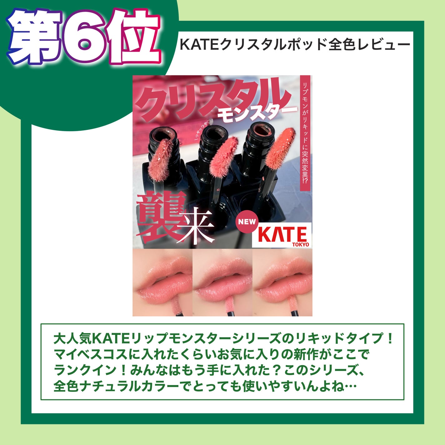 ケイト リップモンスター/KATE/口紅を使ったクチコミ(5枚目)