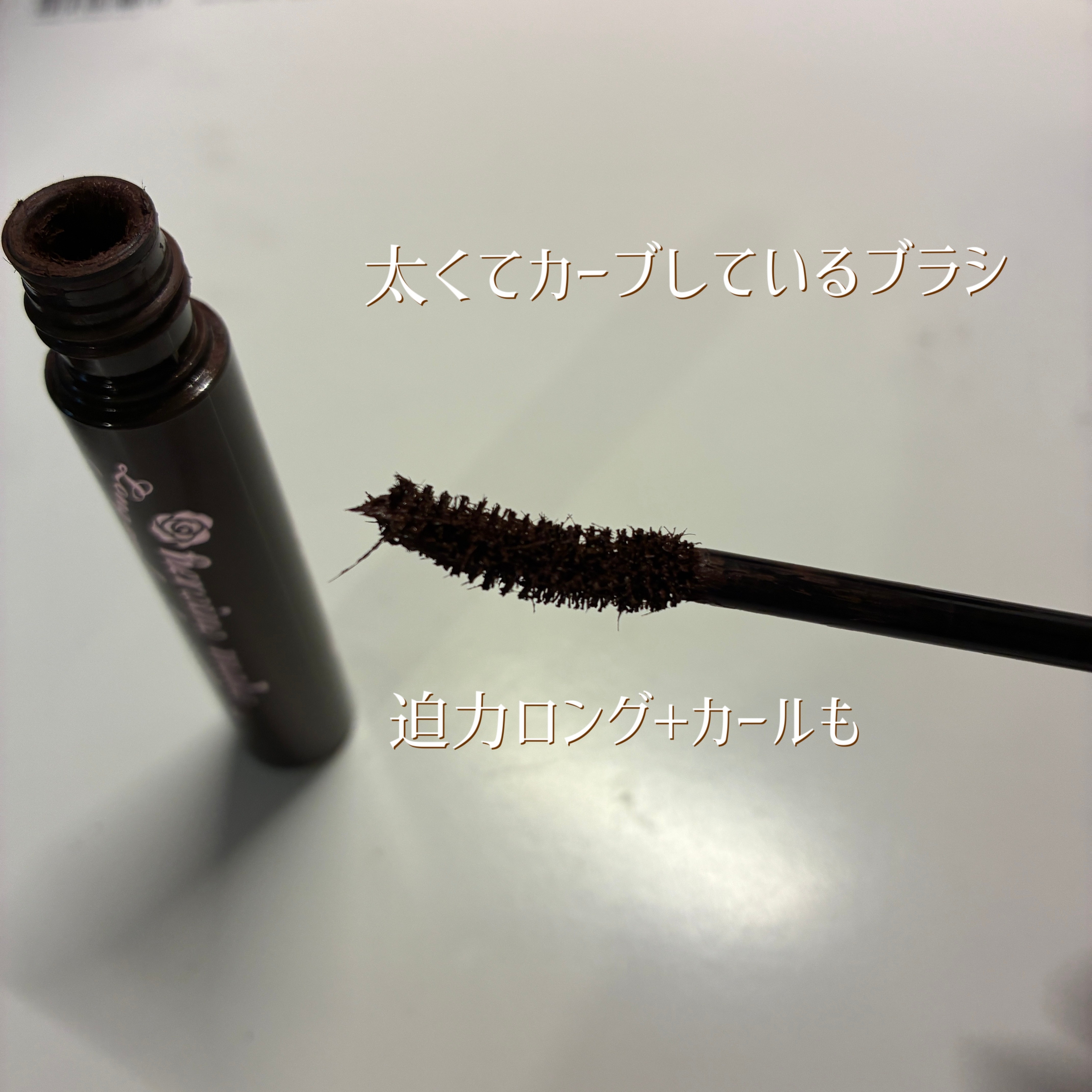 ロング＆カールマスカラ アドバンストフィルム/ヒロインメイク/マスカラを使ったクチコミ（2枚目）