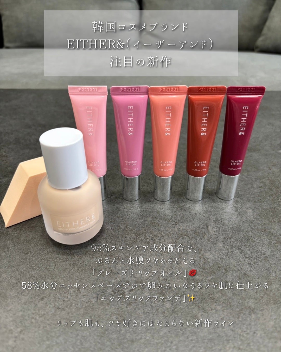 グレースドリップオイル/EITHER&/リップオイルを使ったクチコミ(6枚目)