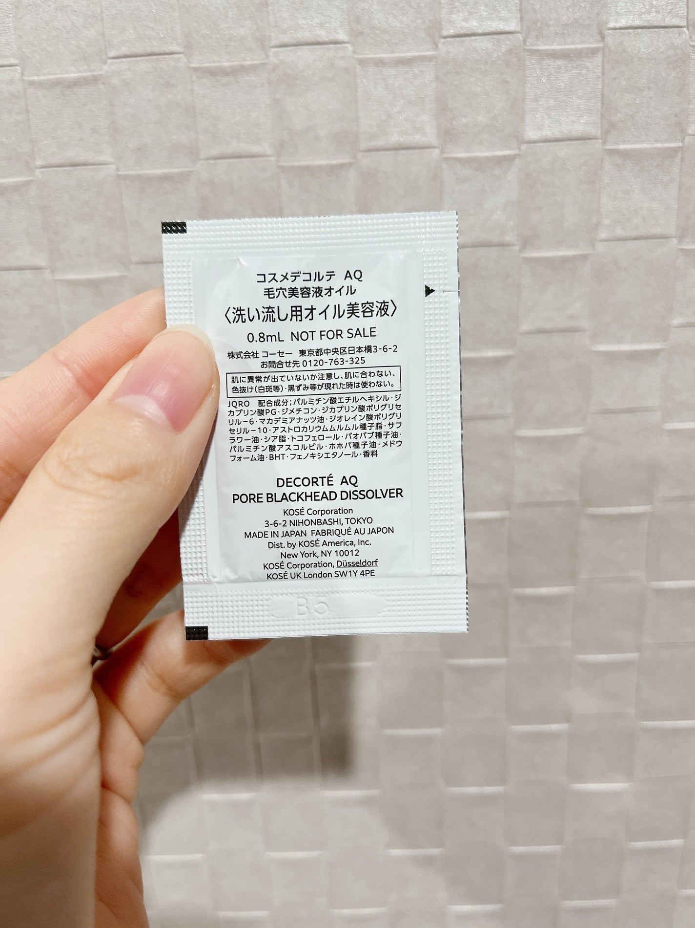 AQ 毛穴美容液オイル/DECORTÉ/フェイスオイルを使ったクチコミ(2枚目)