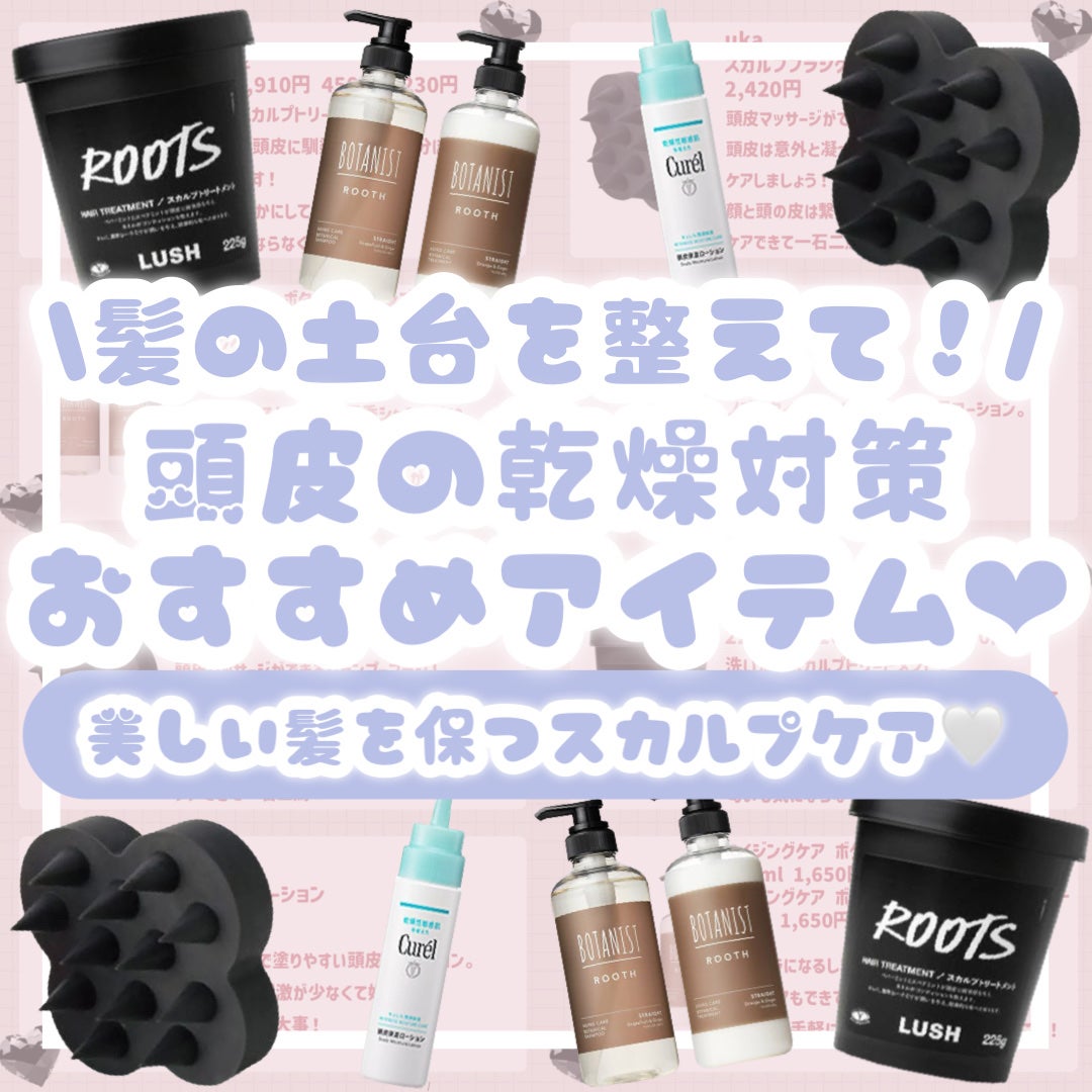 頭皮保湿ローション/キュレル/頭皮ローションを使ったクチコミ(1枚目)