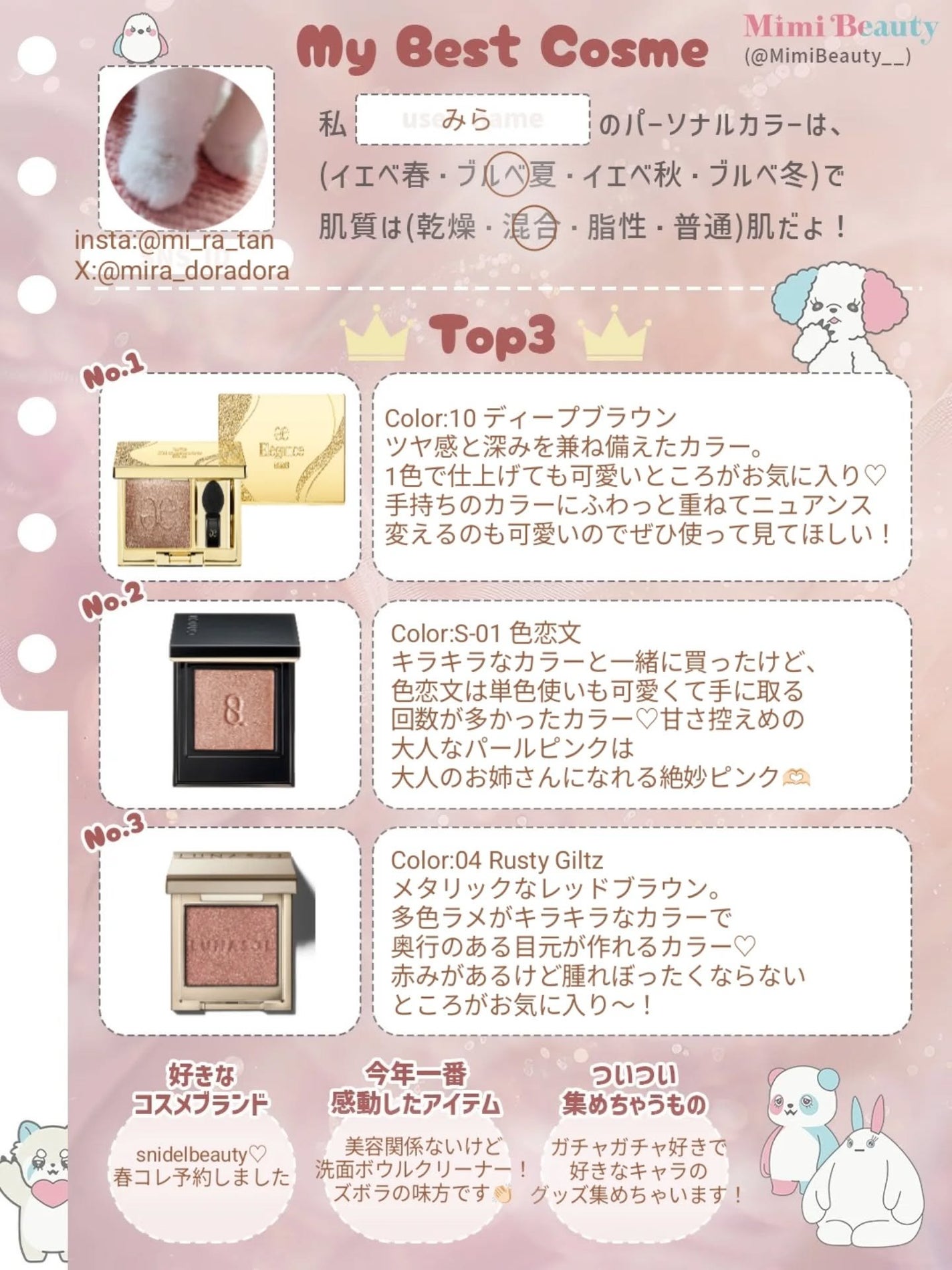 ルナソル モノアイカラーレーション/LUNASOL/単色アイシャドウを使ったクチコミ(1枚目)