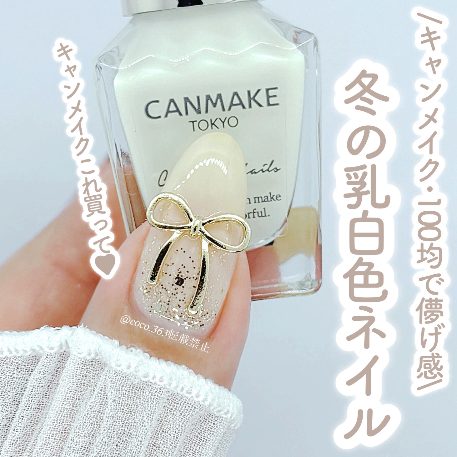 カラフルネイルズ/キャンメイク/マニキュアを使ったクチコミ（1枚目）