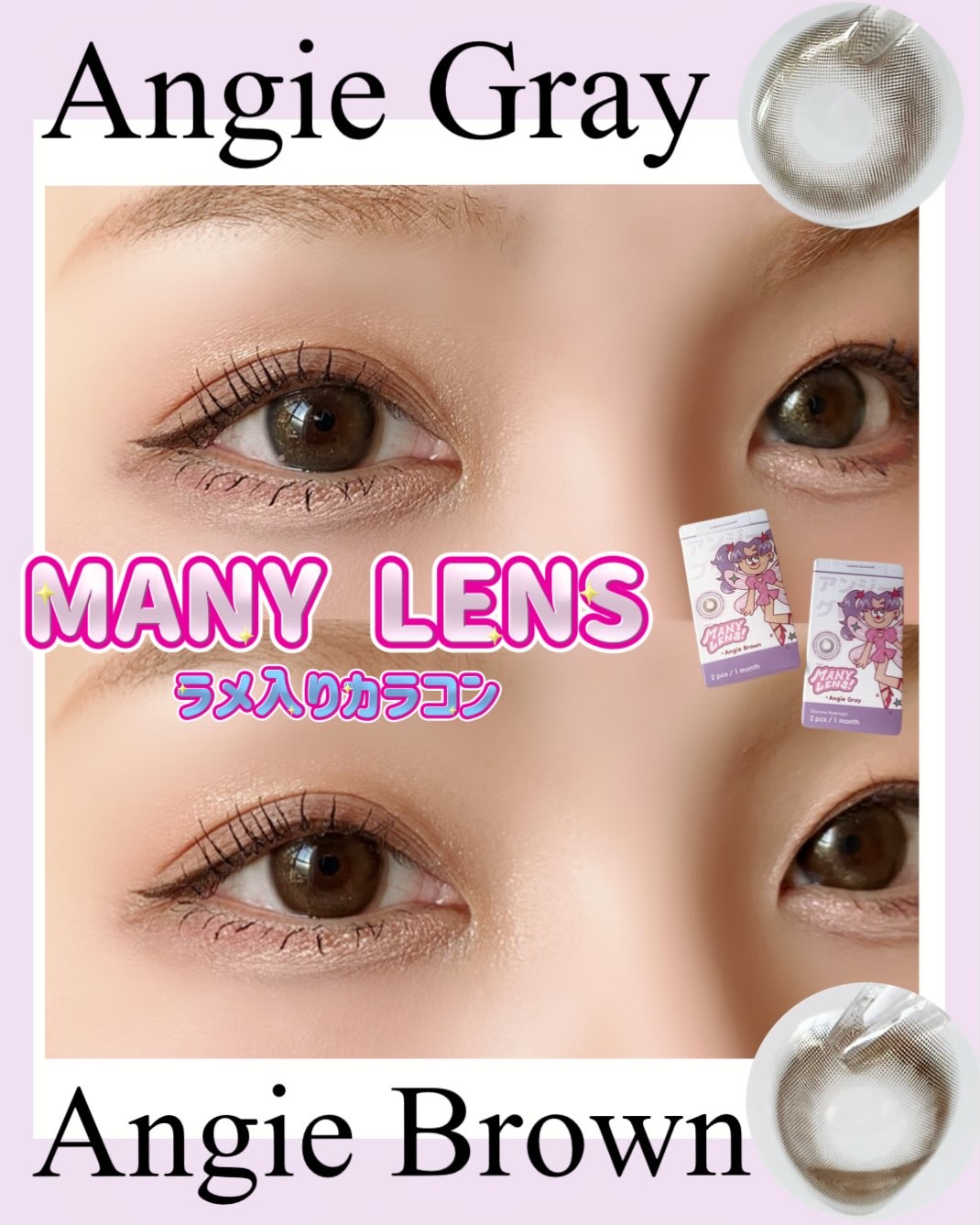 Angie Gray/MANY LENS/カラーコンタクトレンズを使ったクチコミ（2枚目）