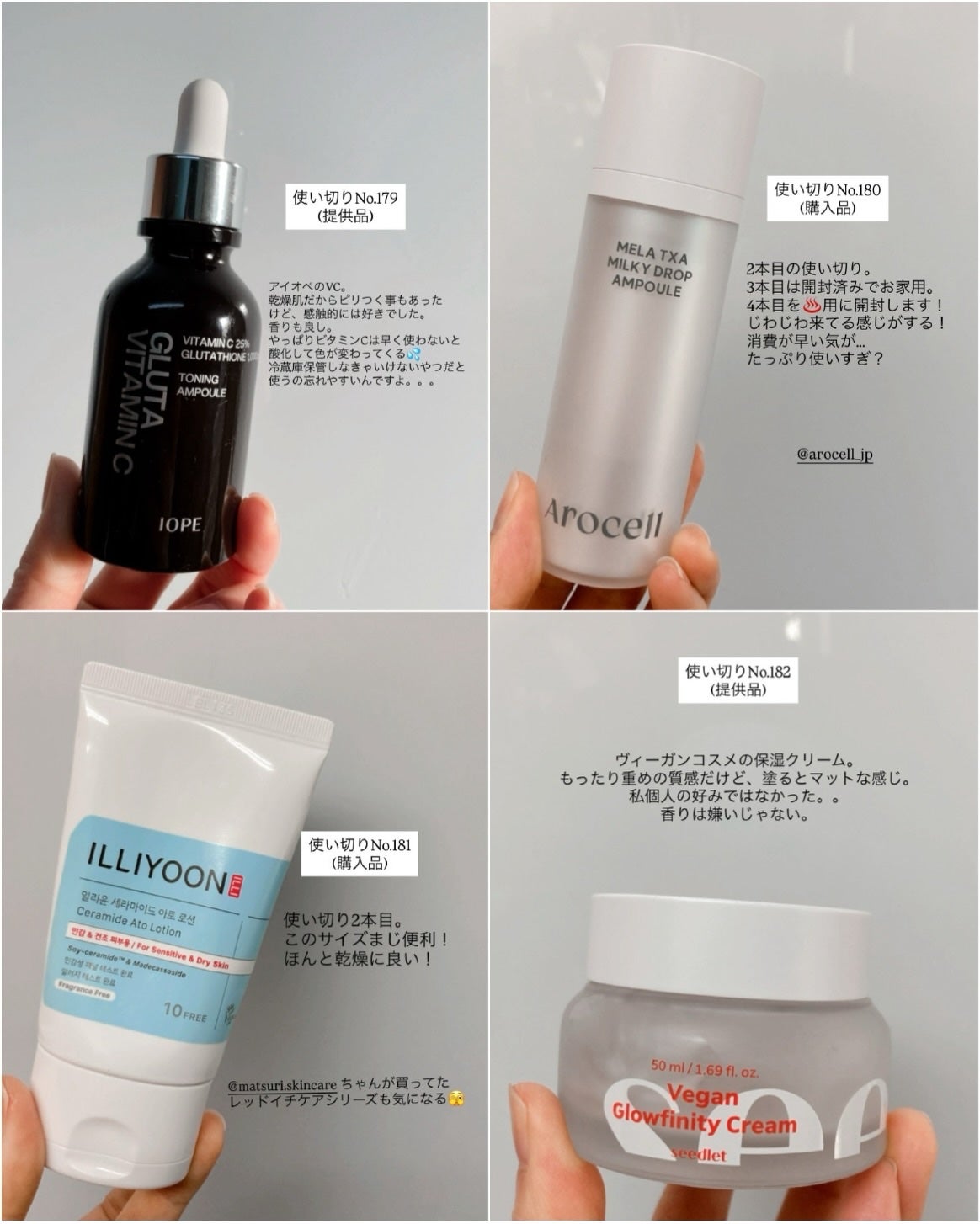 ほし⭐︎フォロバします♪(元美容部員) on LIPS 「・#使い切り記録2025年12月今年最後の使い切りまとめ🧴✨今..」(3枚目)