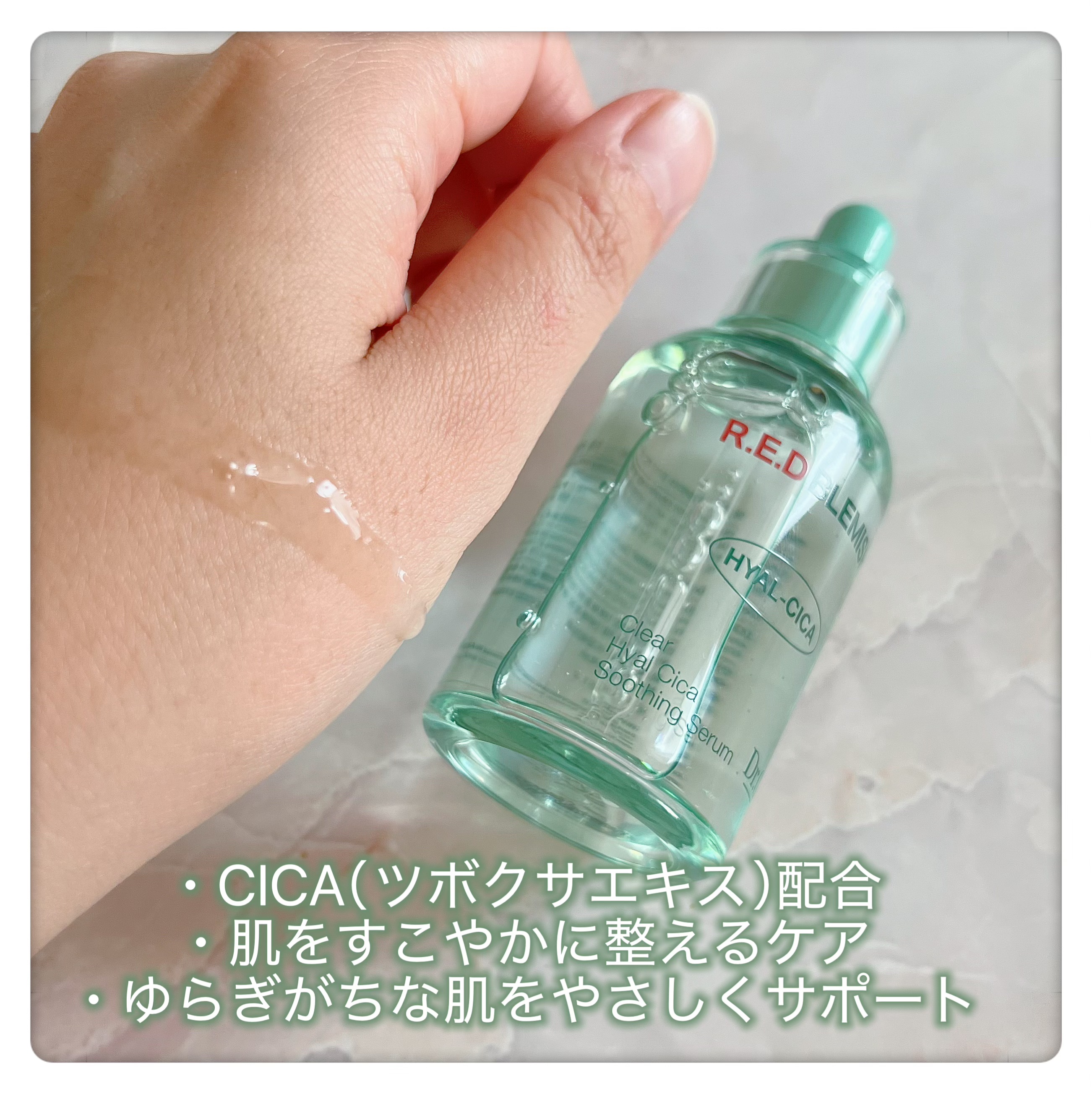 レッドブレミッシュ クリアスージングクリーム/Dr.G/フェイスクリームを使ったクチコミ（2枚目）