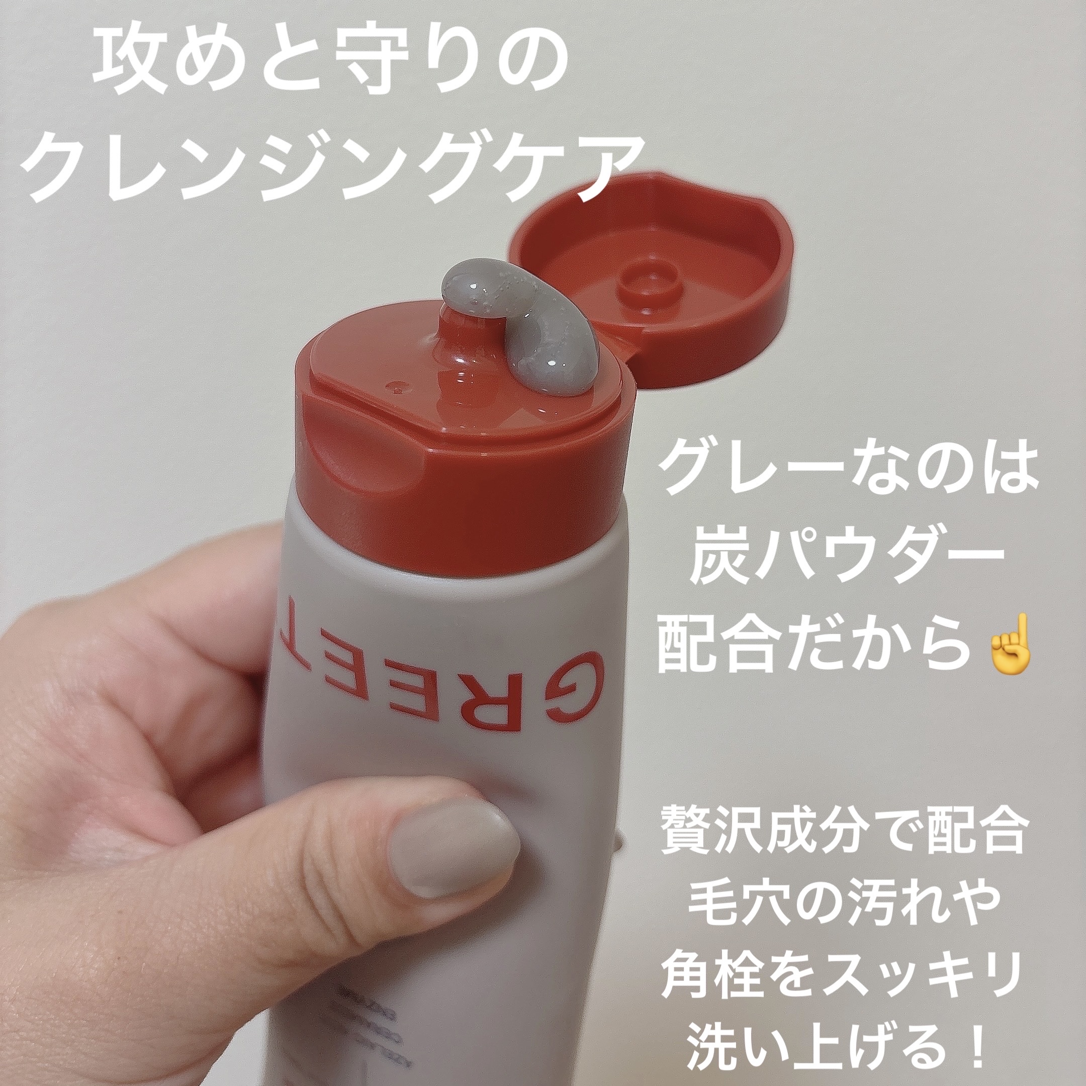 ACE pore cleanser /GREETY/洗顔フォームを使ったクチコミ（2枚目）