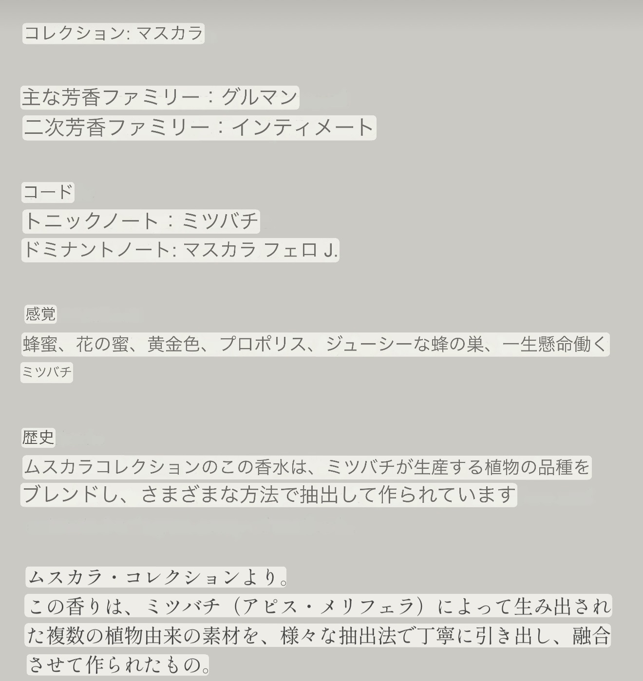 ムスカラ アピス/FUEGUIA 1833/香水(その他)を使ったクチコミ（2枚目）