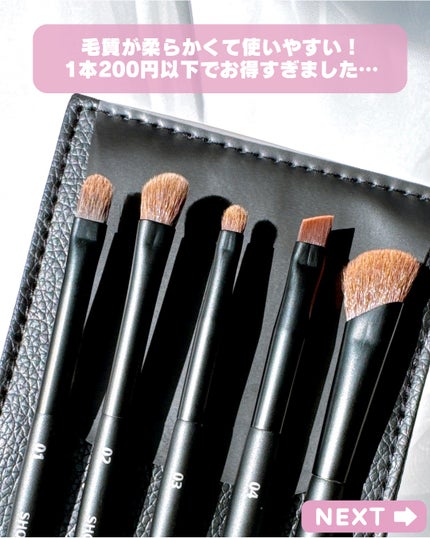 アイメイクのスタメンブラシセット/SHOBIDO/メイクブラシを使ったクチコミ(4枚目)