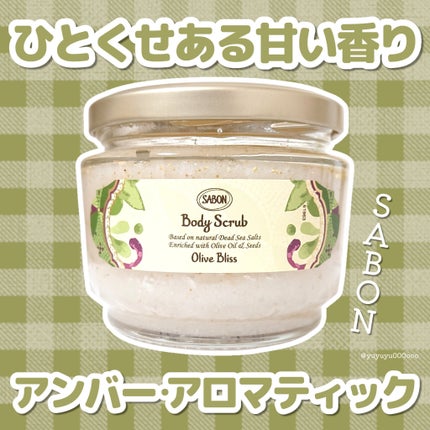 ボディスクラブ オリーブ・ブリス/SABON/ボディスクラブを使ったクチコミ(1枚目)