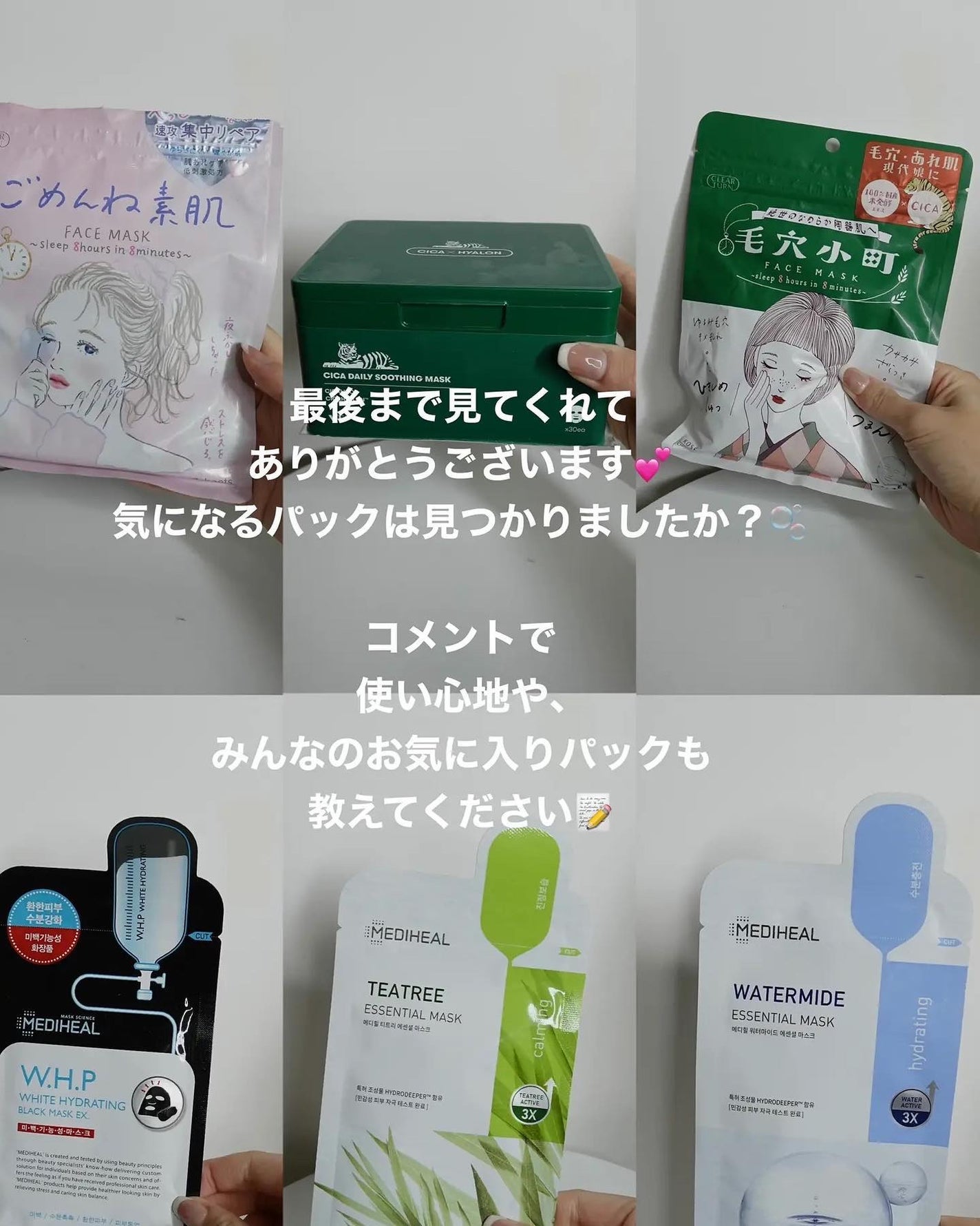 あいり on LIPS 「˗ˏˋ全部プチプラ!優秀すぎる一軍パック6選 ˎˊ˗肌荒れ、乾..」(8枚目)