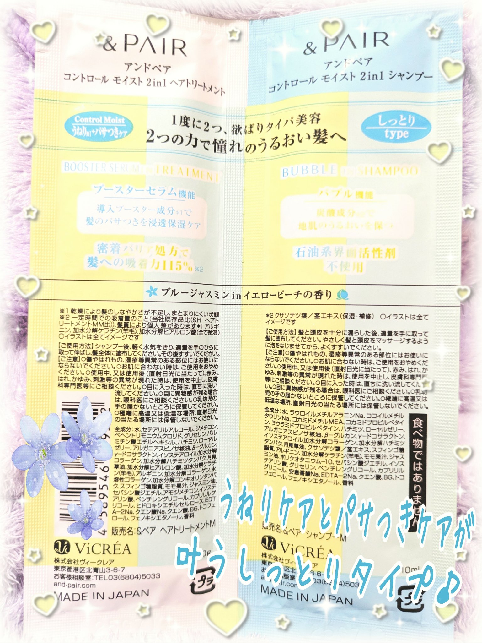 アンドペア コントロール モイスト 2in1 シャンプー＆ヘアトリートメント/&PAIR/市販シャンプーを使ったクチコミ（2枚目）