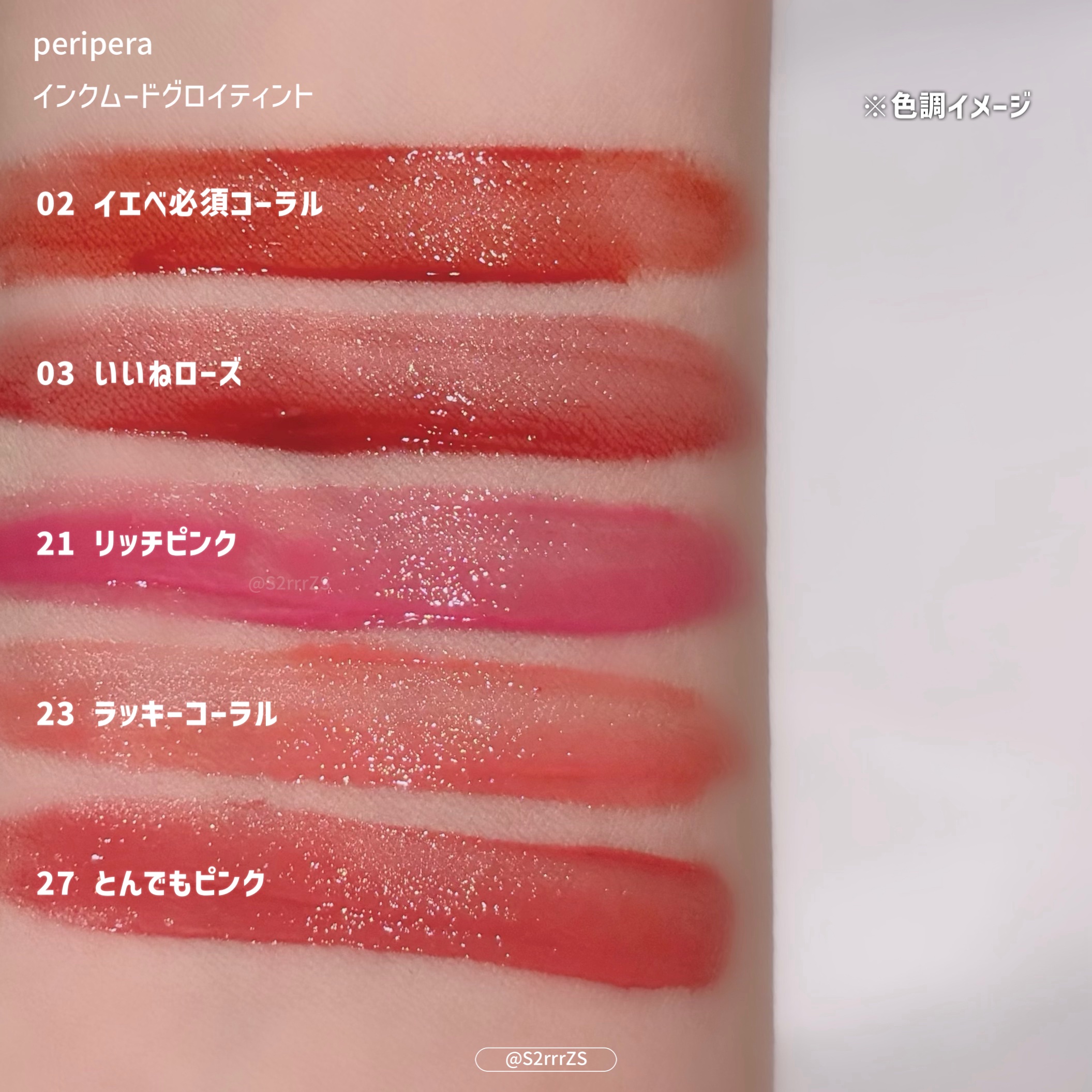 ペリペラ インク ムード グロイ ティント/PERIPERA/リップティントを使ったクチコミ（2枚目）
