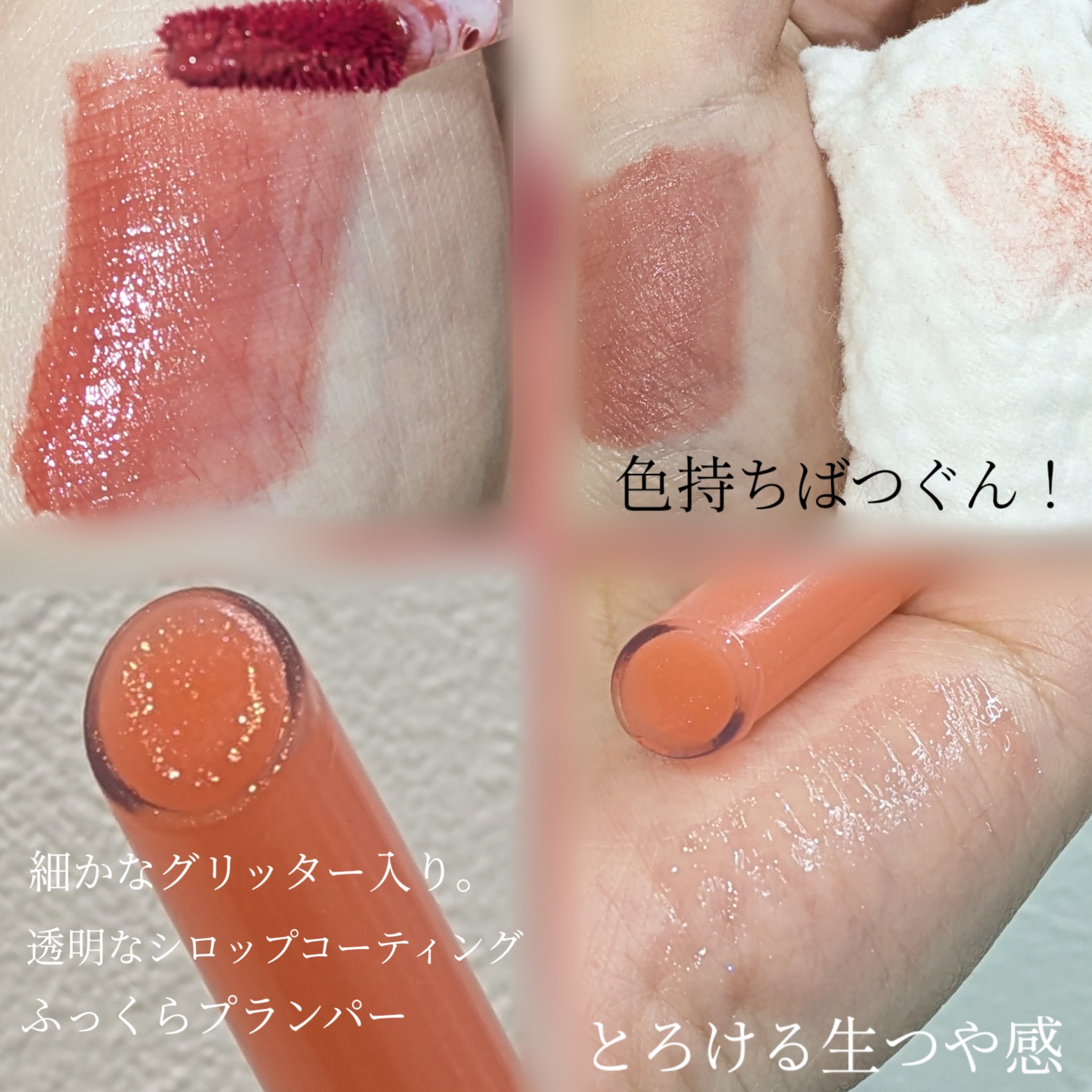 メルティングリップスウィート/BRAYE/口紅を使ったクチコミ（2枚目）