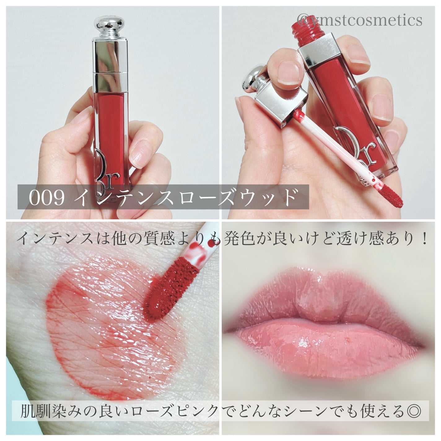 ディオール アディクト リップ マキシマイザー/Dior/リップグロスを使ったクチコミ(4枚目)