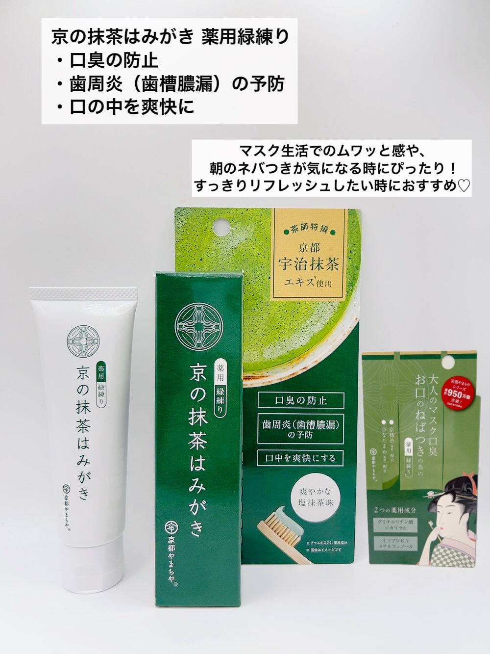 京の抹茶はみがき　薬用緑練り/京都やまちや/歯磨き粉を使ったクチコミ（3枚目）