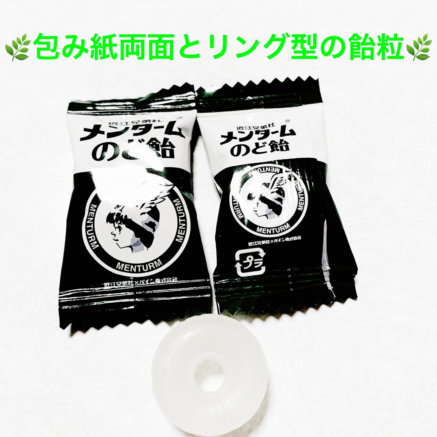 メンタームのど飴/パイン株式会社/その他食品を使ったクチコミ(3枚目)