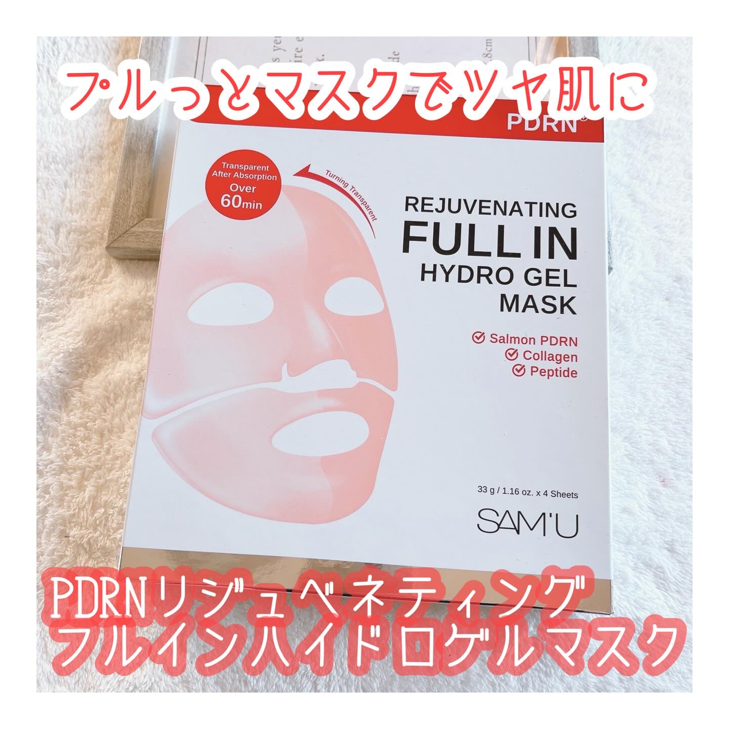⭐︎⭐︎⭐︎ PDRNリジュベネティングフルインハイドロゲルマスク⭐︎⭐︎⭐︎

こちらは、サーモン由来PDRN※と超低分子コラーゲン※1のハイドロゲルマスク。
※整肌成分
※1保湿成分

顔の上半分と下半分にマスクが分かれていて、顎側から