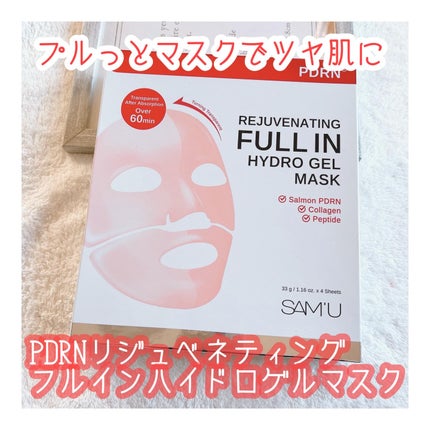 はの on LIPS 「⭐︎⭐︎⭐︎PDRNリジュベネティングフルインハイドロゲルマス..」(1枚目)
