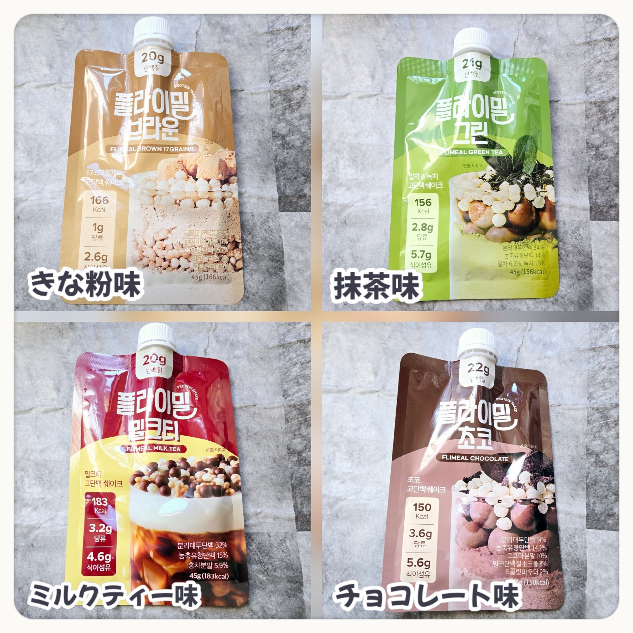 FLIMEAL プロテインシェイク/FLIMEAL/その他プロテインを使ったクチコミ（2枚目）