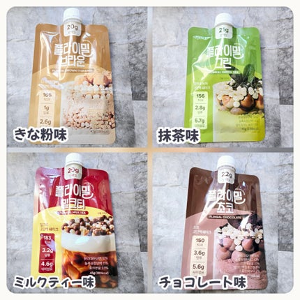 FLIMEAL プロテインシェイク/FLIMEAL/その他プロテインを使ったクチコミ(2枚目)