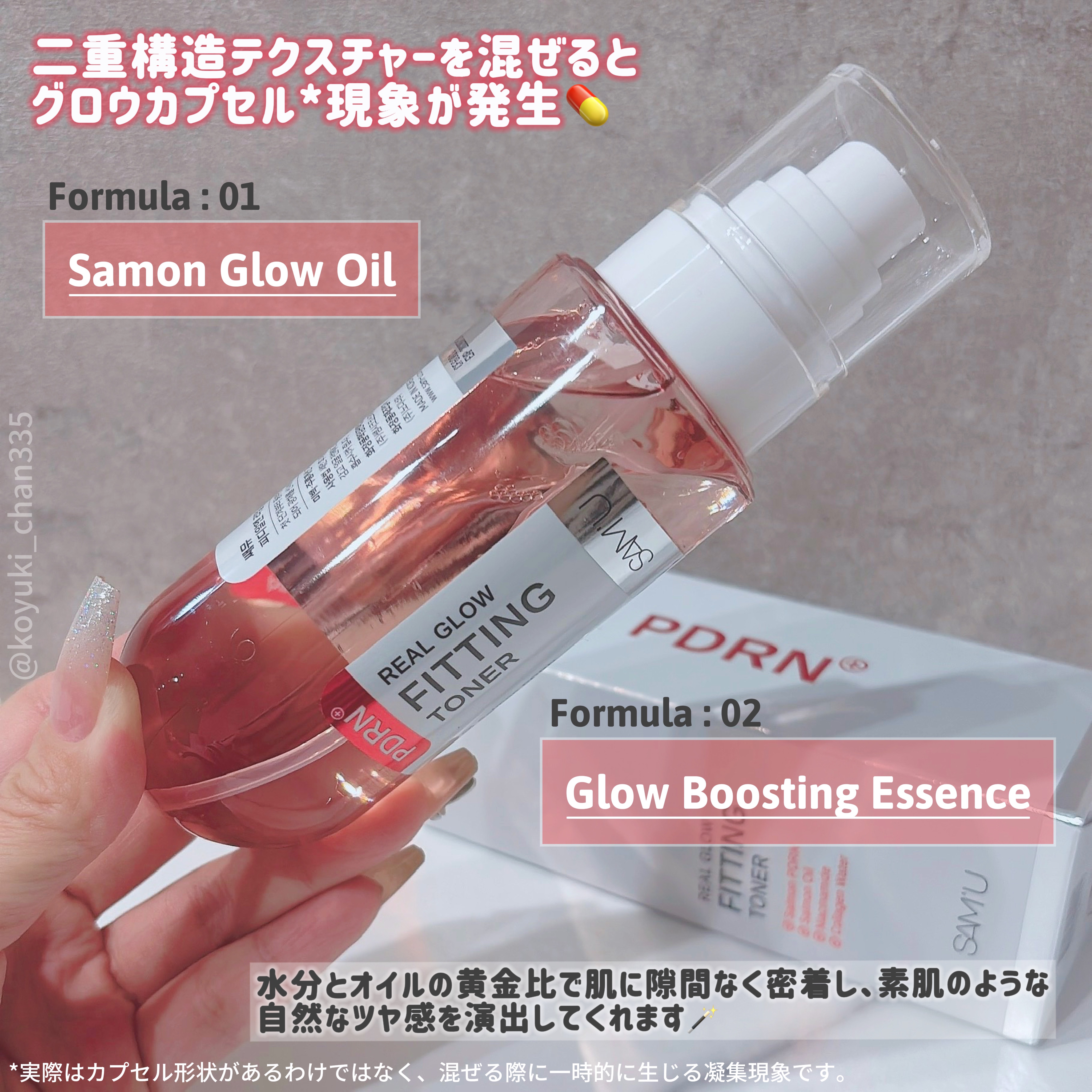 PDRNリアルグロウフィッティングトナー/SAM'U/ミスト状化粧水を使ったクチコミ（3枚目）