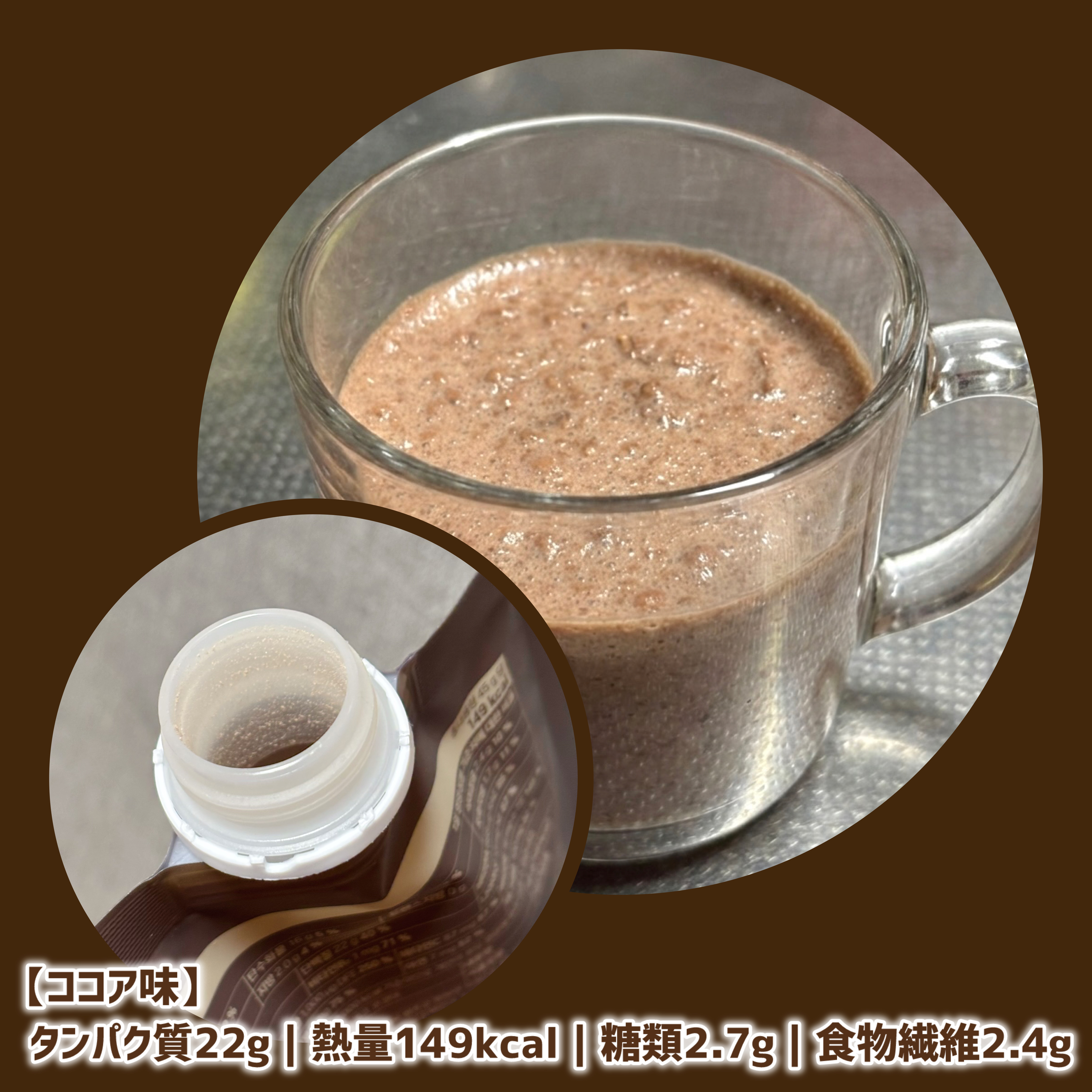 ヨンラニュープロテインフィットシェイク/ESTHER FORMULA/その他食品を使ったクチコミ（2枚目）