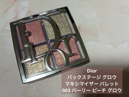 バックステージ グロウ マキシマイザー パレット/Dior/ハイライトを使ったクチコミ(1枚目)