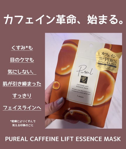 カフェインリフトエッセンスマスク 7枚入/ピュレア/シートマスク・パックの画像