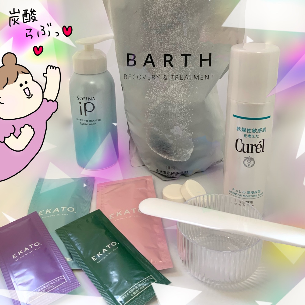 バランシングジェルパック/EKATO./シートマスク・パックを使ったクチコミ（1枚目）