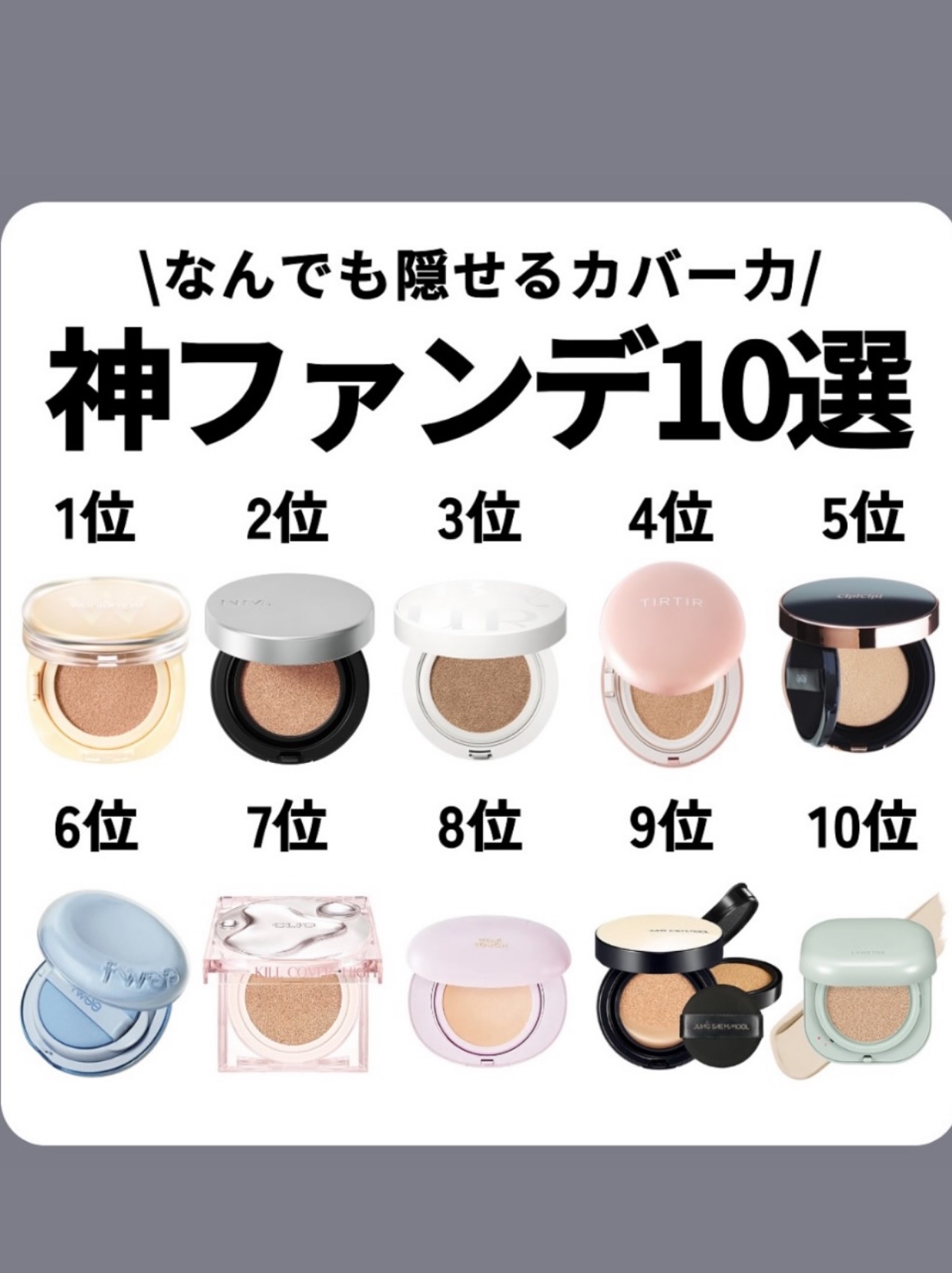 フィー クッションガラス ナチュラル/fwee/クッションファンデーションを使ったクチコミ（1枚目）