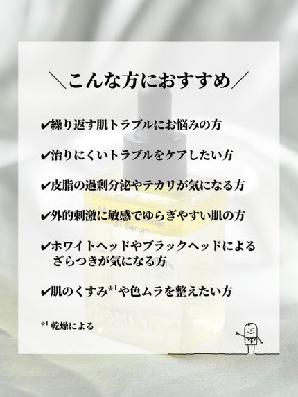 アゼライン酸CICA37セラム/オーズナリー/美容液を使ったクチコミ(5枚目)