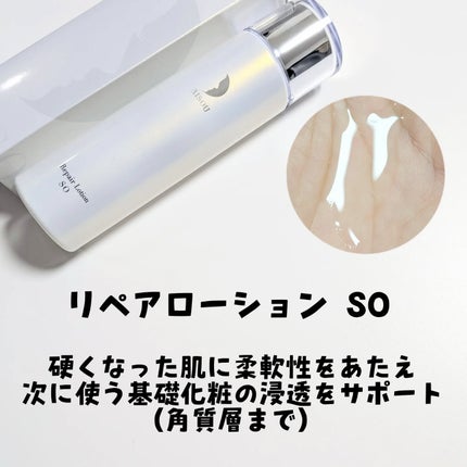 リソウ リペアビューティーエッセンス AP/リソウコーポレーション/美容液を使ったクチコミ(2枚目)