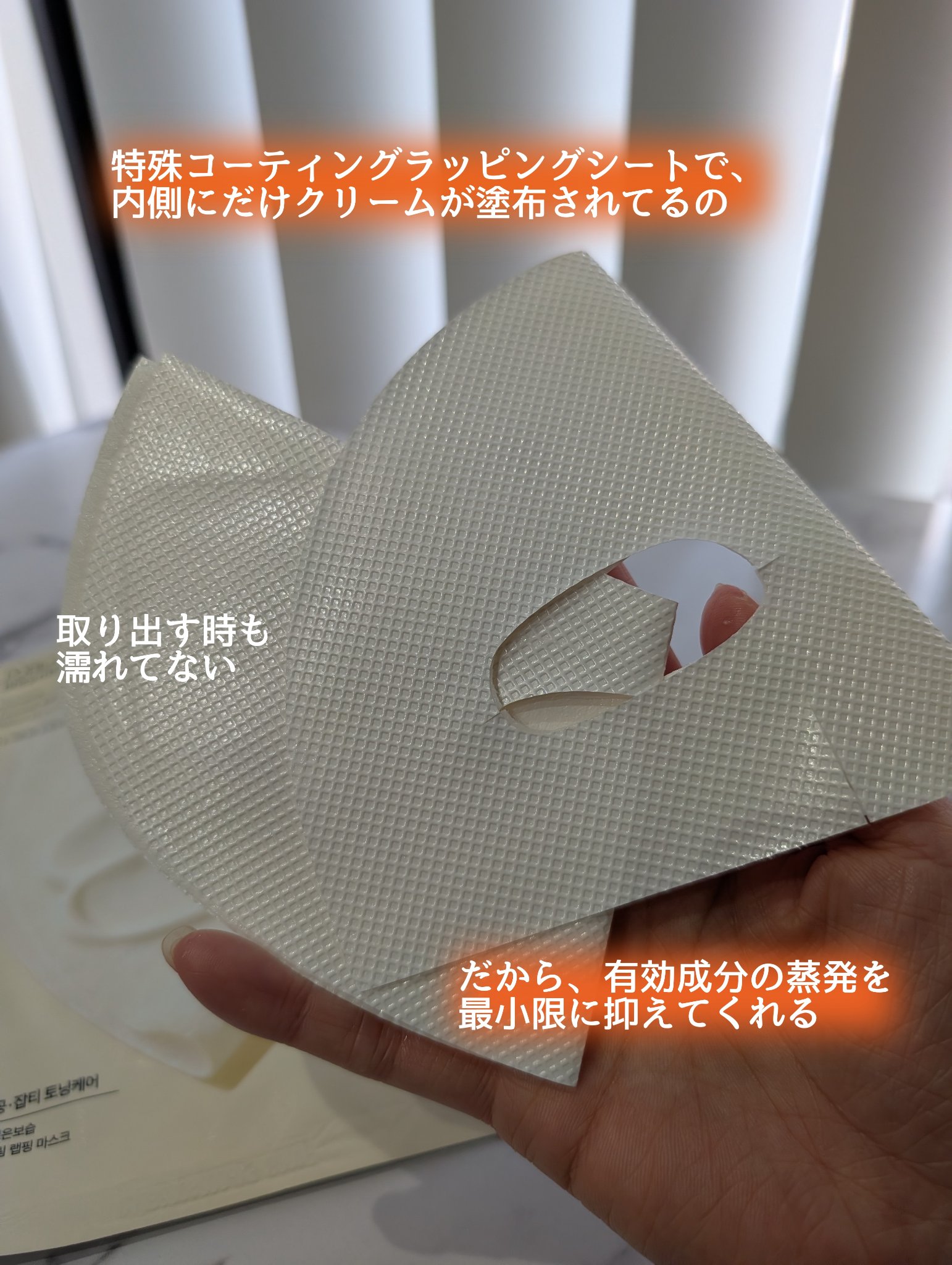 ポアブライトニングシミケアクリームラッピングパック/celimax/シートマスク・パックを使ったクチコミ（3枚目）