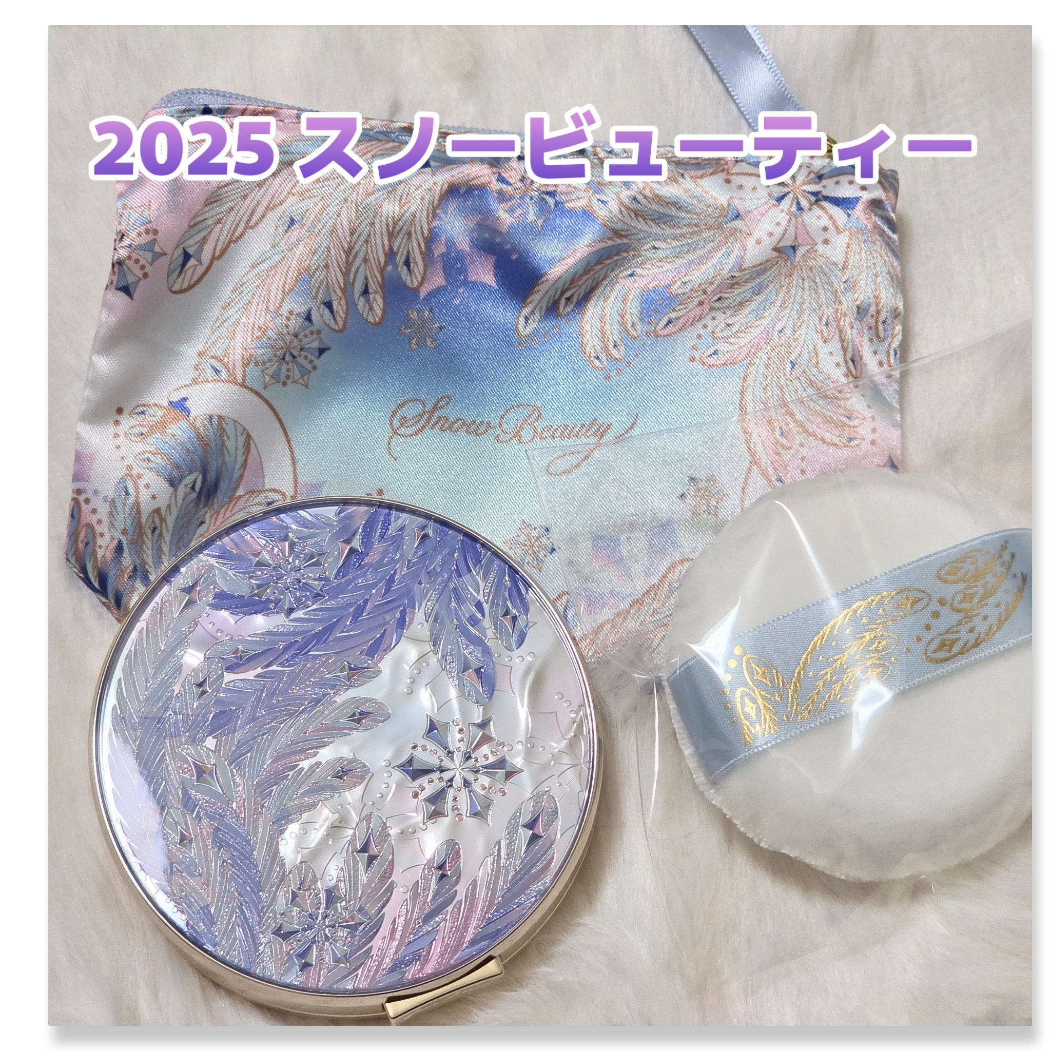 スノービューティー　ブライトニング スキンケアパウダーA 2025/スノービューティー/プレストパウダーを使ったクチコミ（1枚目）