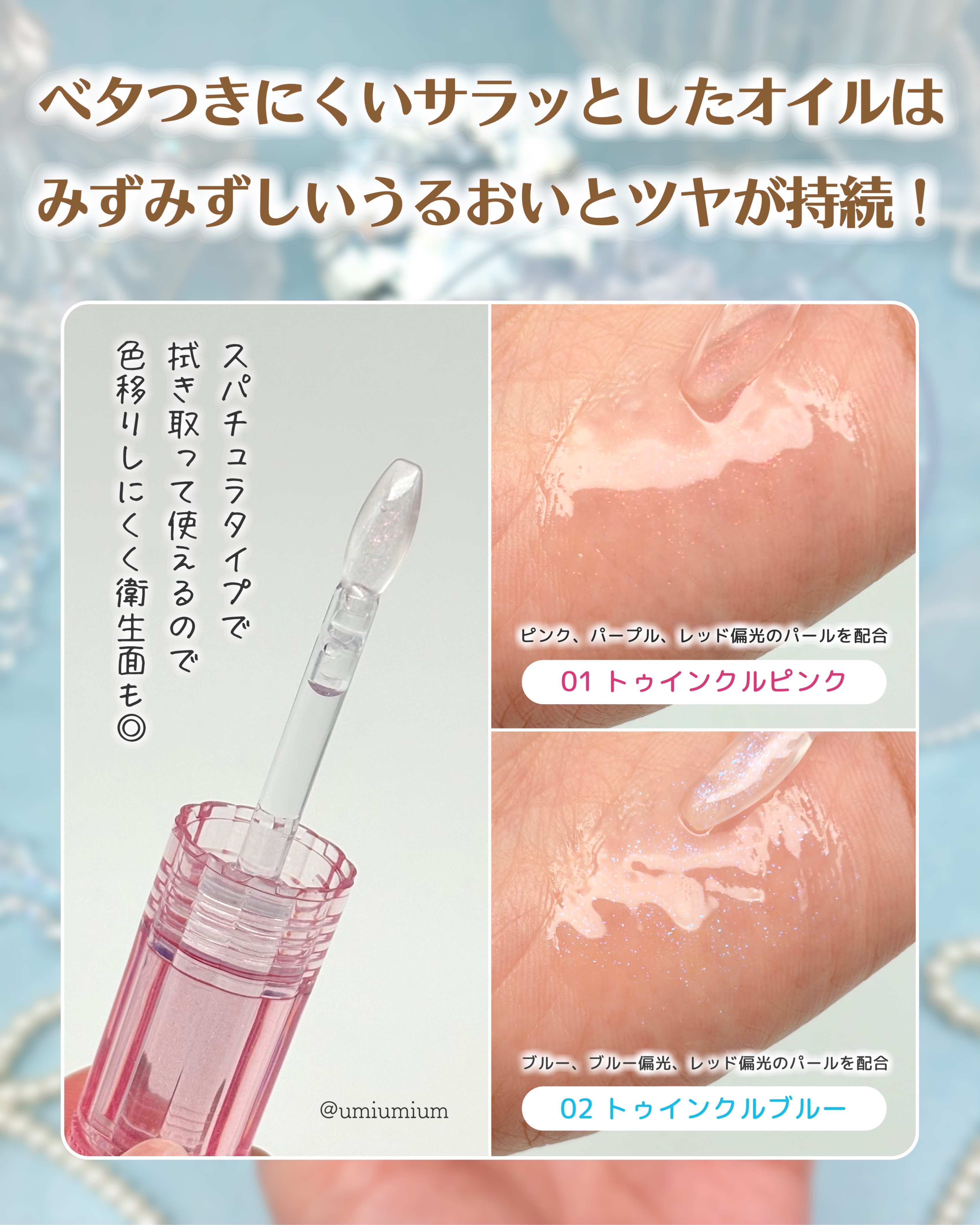 トゥインクルジュエリープランパー/キャンメイク/リップグロスを使ったクチコミ（3枚目）