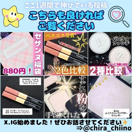 ル ルージュ デュオ ウルトラ トゥニュ/CHANEL/口紅を使ったクチコミ(5枚目)