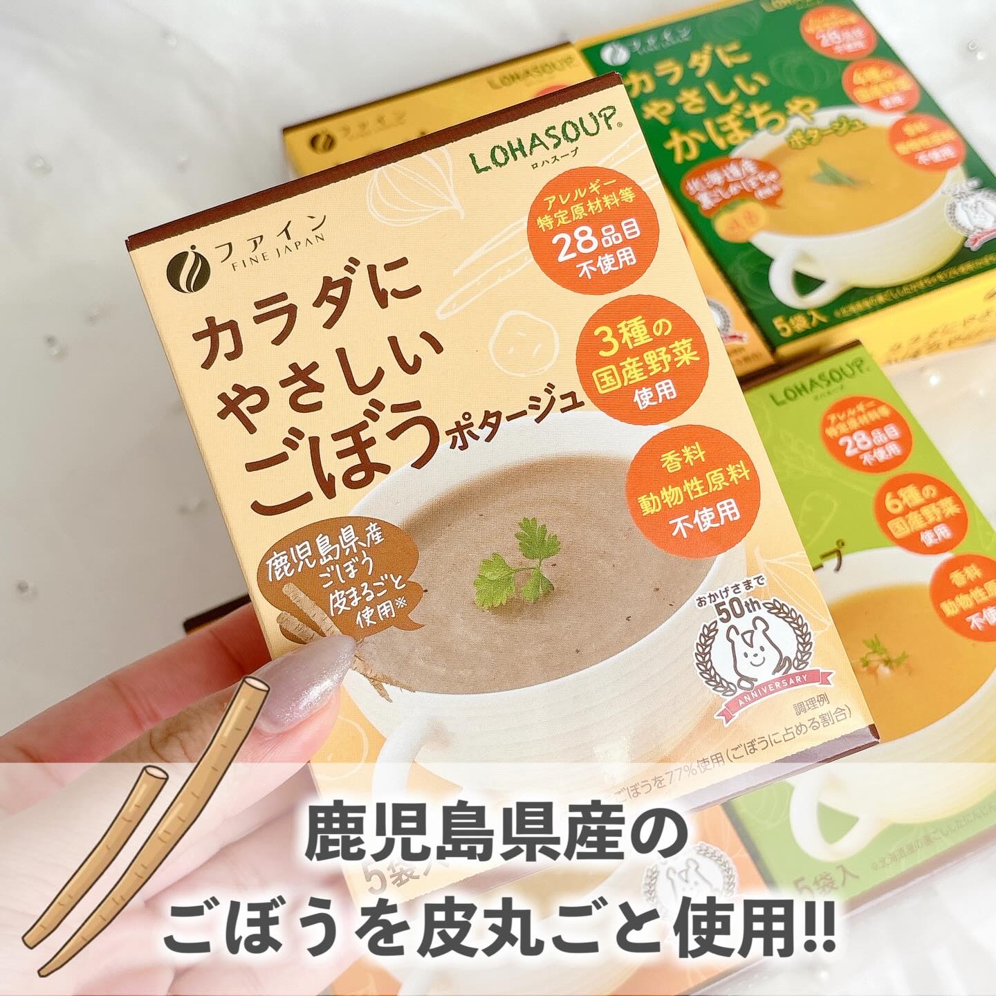 カラダにやさしいポタージュ/ファイン/食品を使ったクチコミ（2枚目）