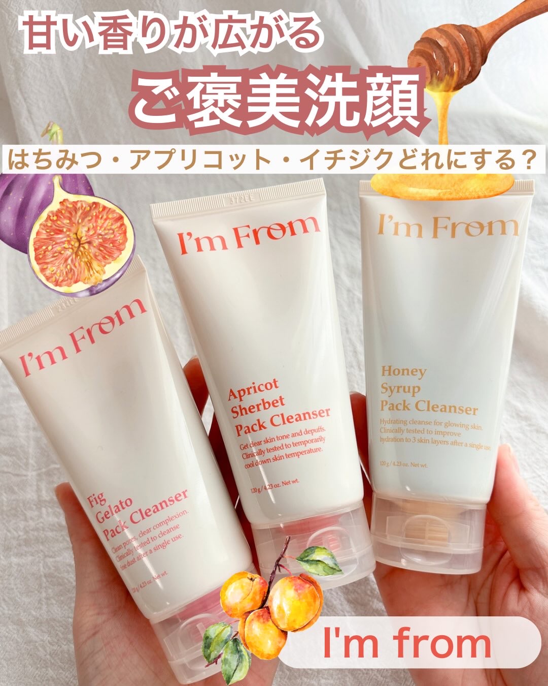 アプリコットシャーベットパッククレンザー/I'm from/洗顔フォームを使ったクチコミ（1枚目）