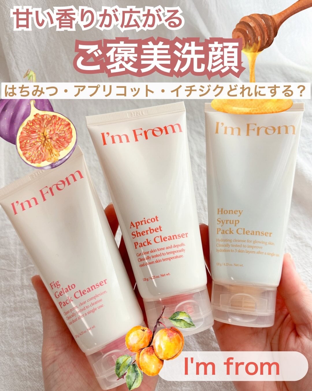 アプリコットシャーベットパッククレンザー/I'm from/洗顔フォームを使ったクチコミ(1枚目)