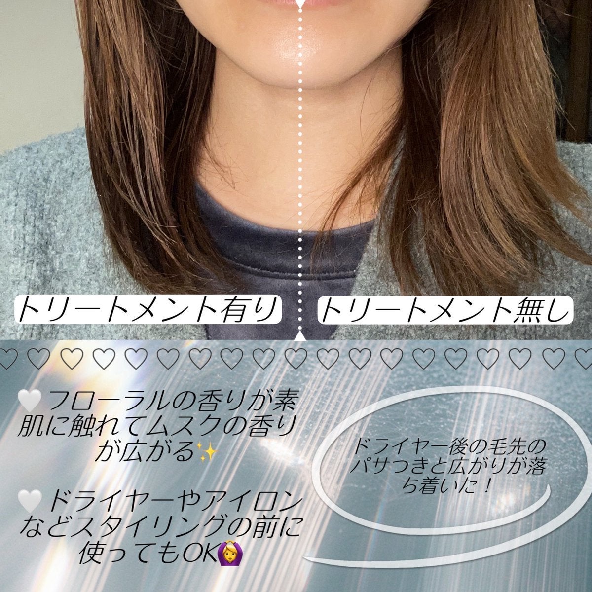 ダメージセラピーノーウォッシュトリートメントEXトゥルーミー (ムスクの香り)/GROWUS/ヘアミストを使ったクチコミ（3枚目）