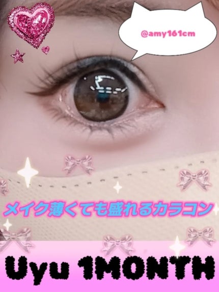 Uyu 1MONTH ココブラウンジュ/Uyu/1ヶ月(1MONTH)カラコンの画像