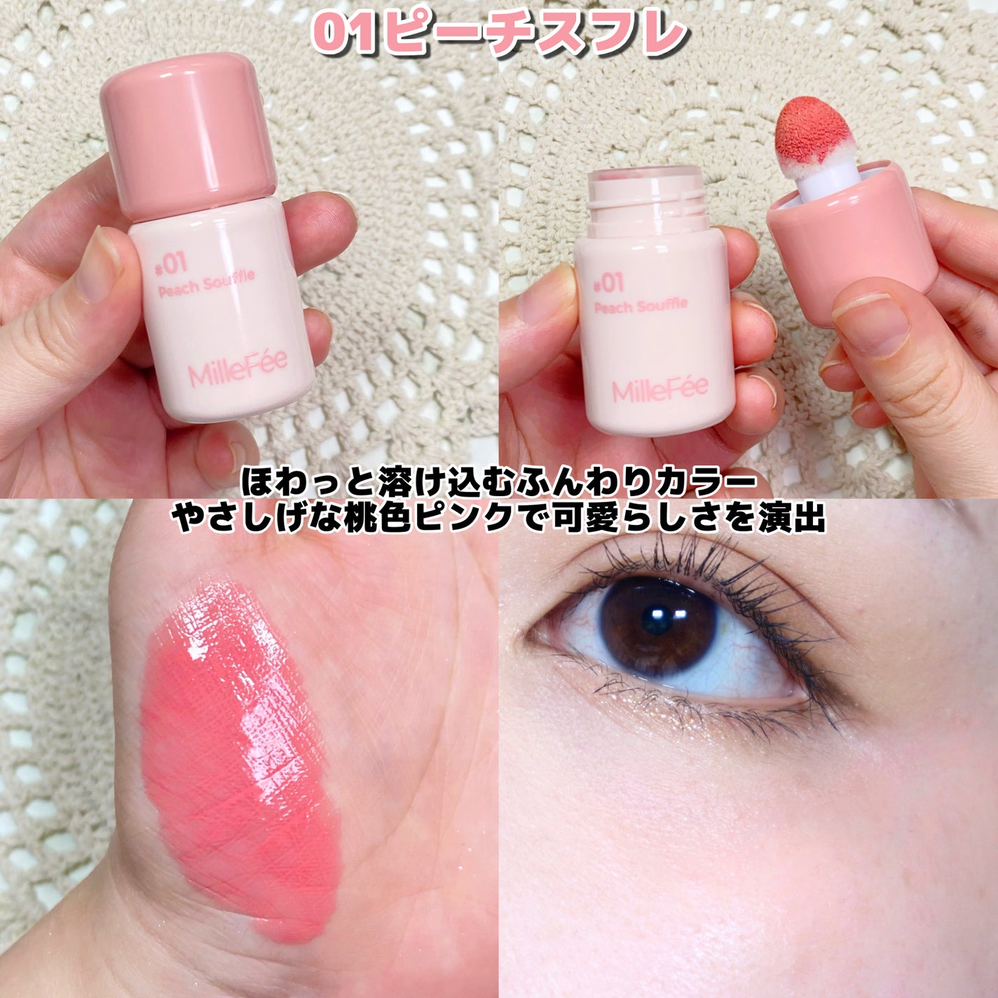 シェイクドロップチーク/MilleFée/リキッドチークを使ったクチコミ(3枚目)