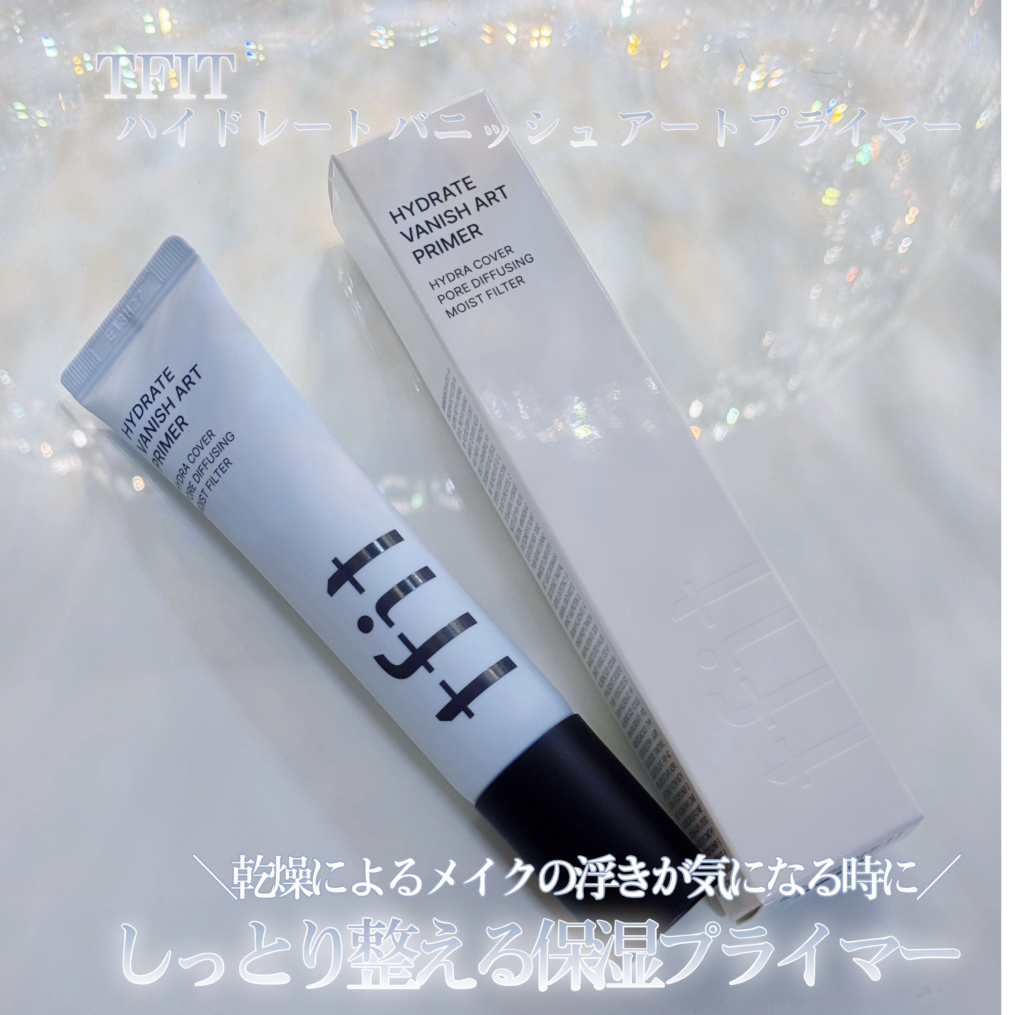 ハイドレートバニッシュアートプライマー/TFIT/化粧下地を使ったクチコミ（1枚目）