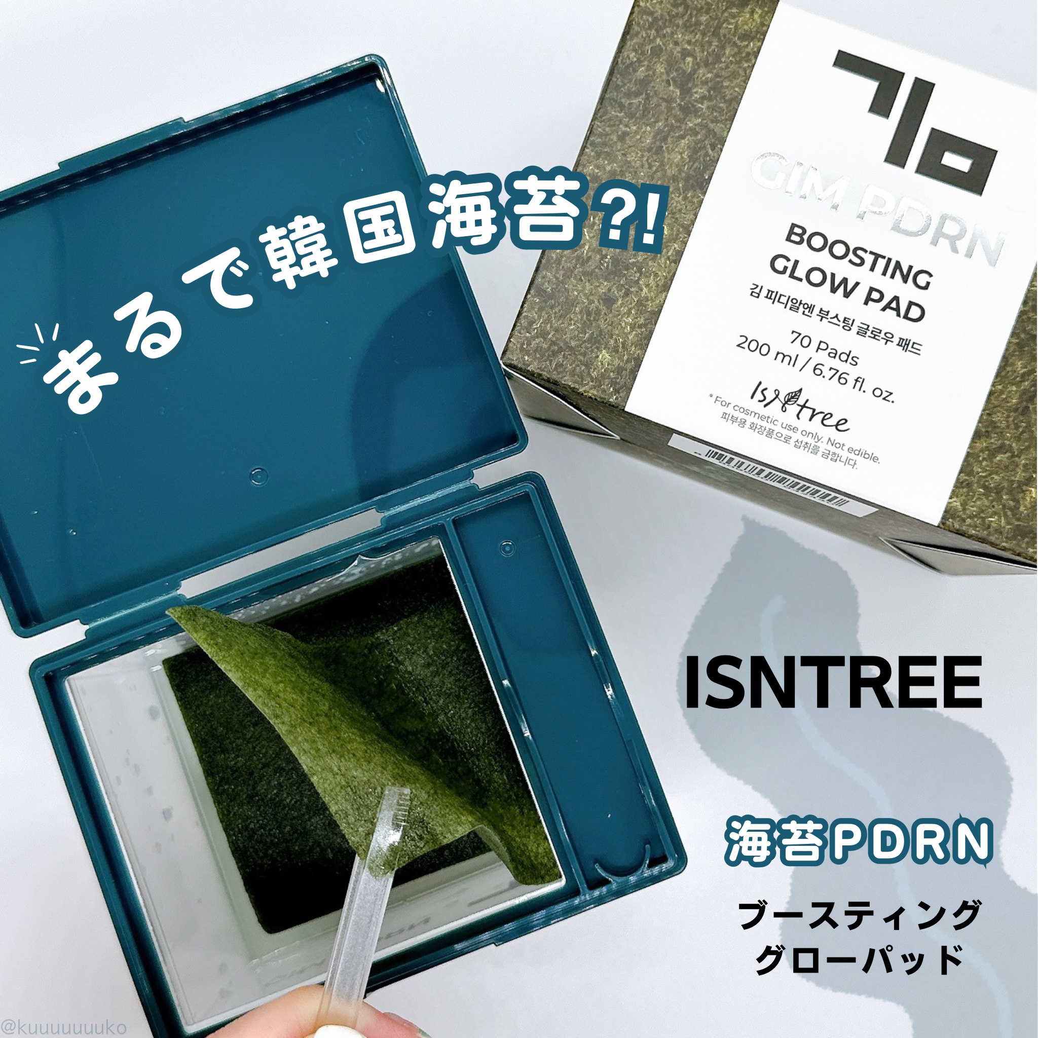 を使ったクチコミ（1枚目）