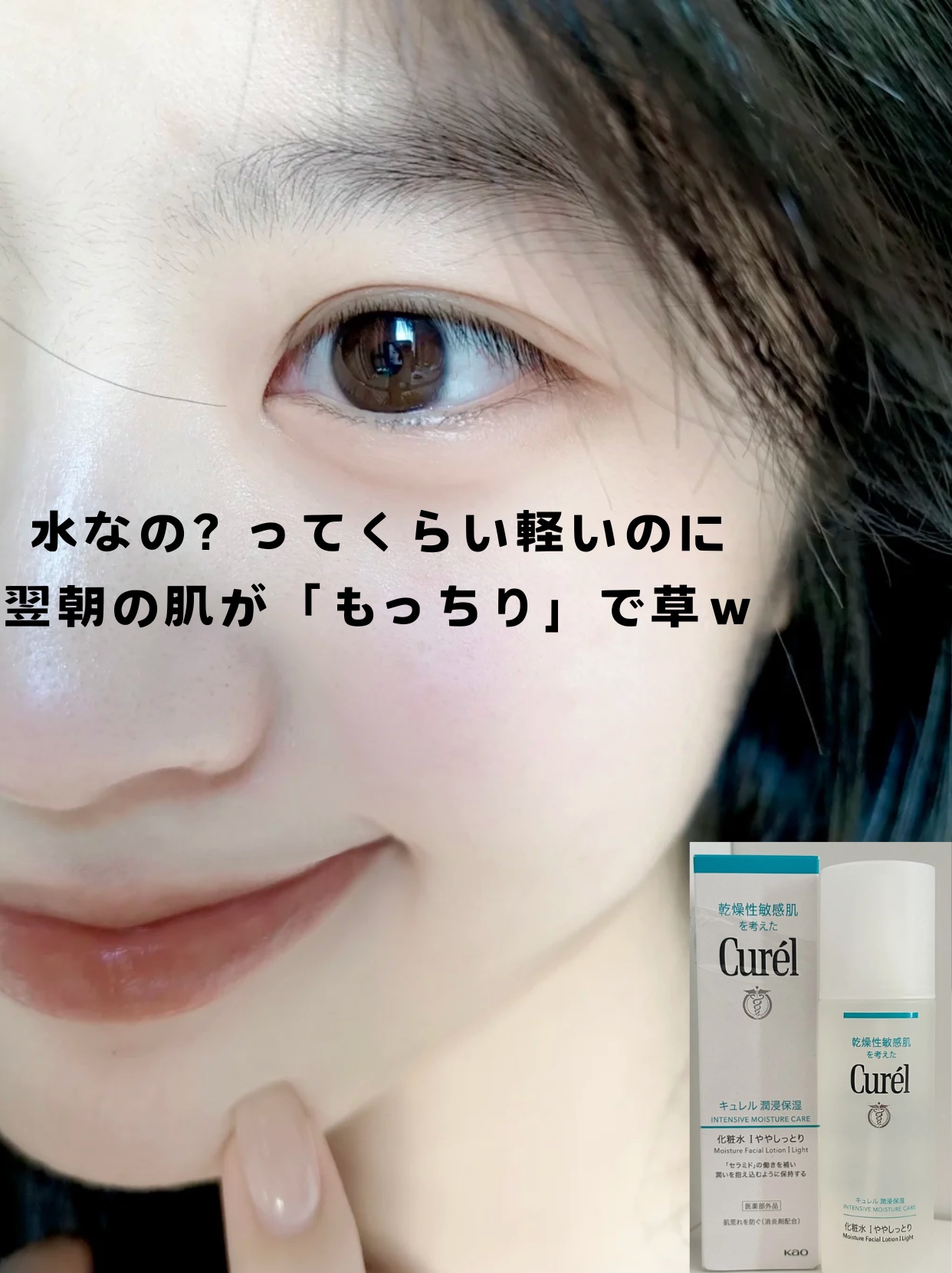 潤浸保湿 化粧水 III とてもしっとり/キュレル/化粧水を使ったクチコミ（1枚目）