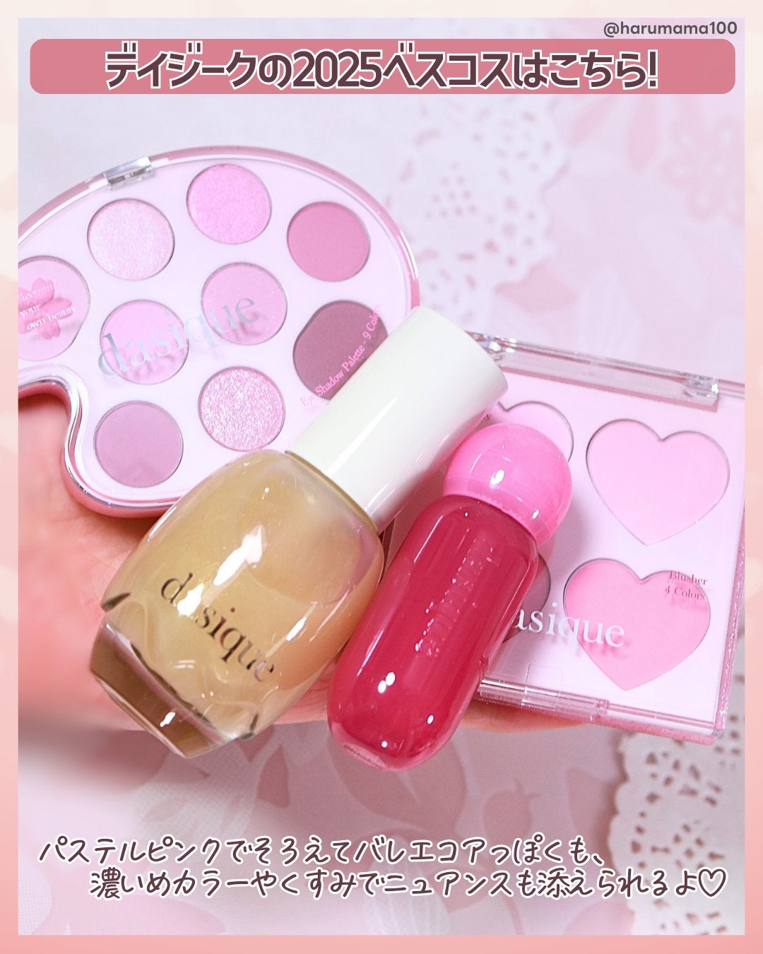 シャドウパレット/dasique/アイシャドウパレットを使ったクチコミ(2枚目)